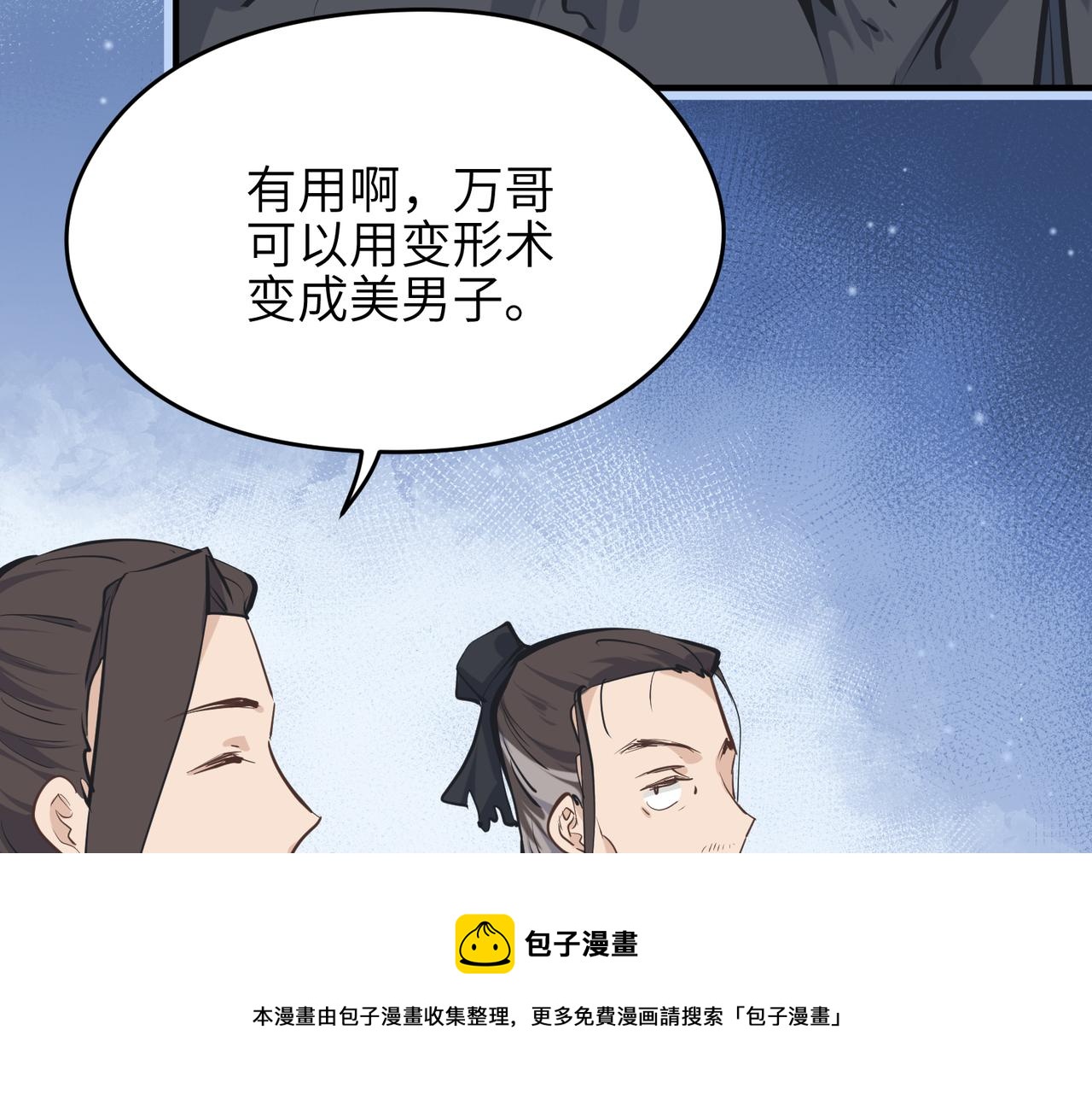 第37话 通天顶防卫战56