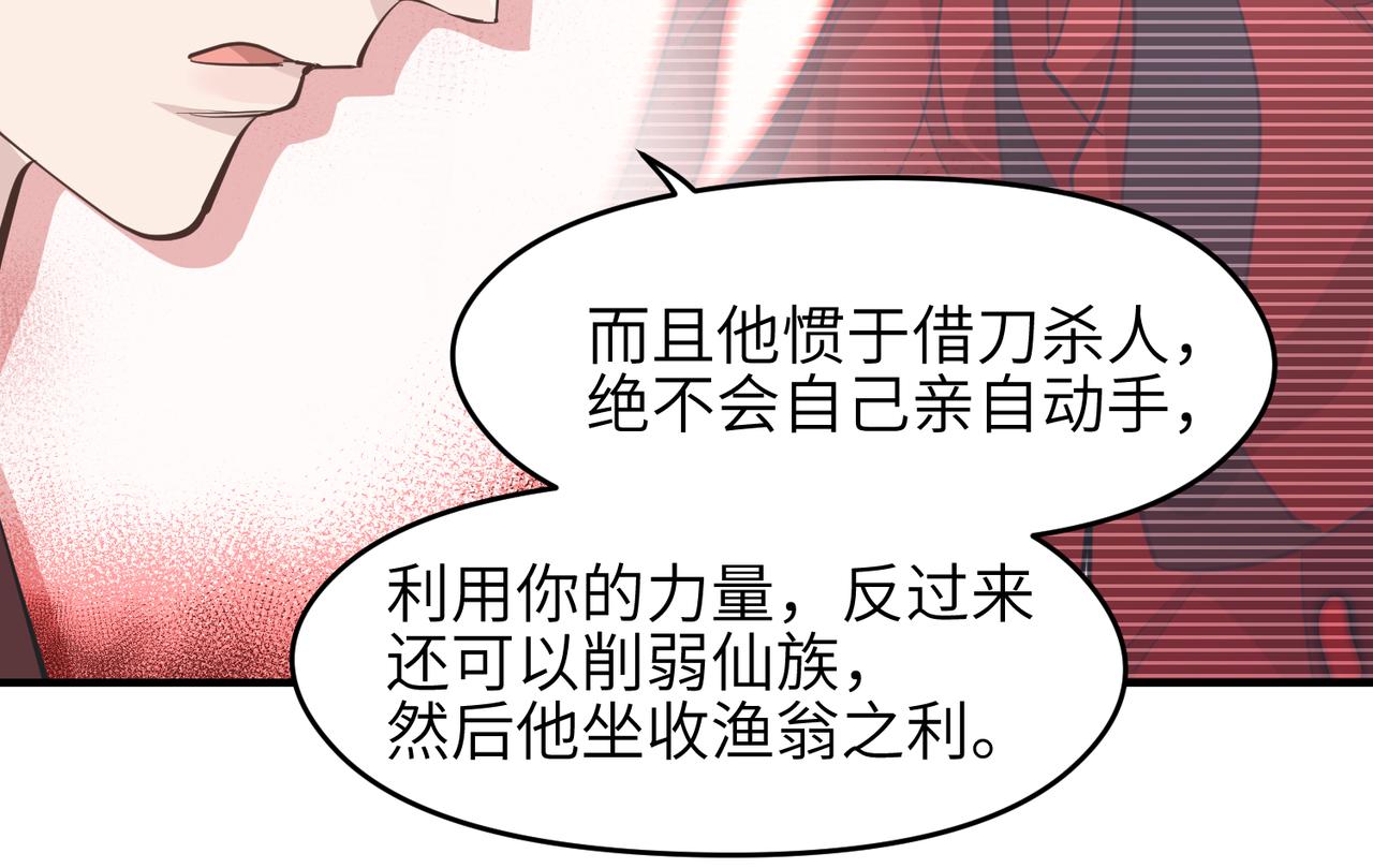 第60话五位长老现身77