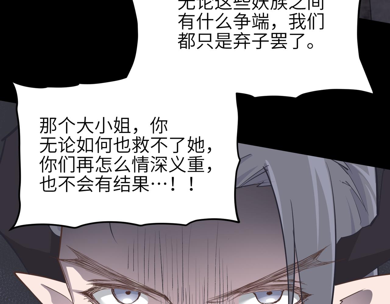 第56话幕后指使者50