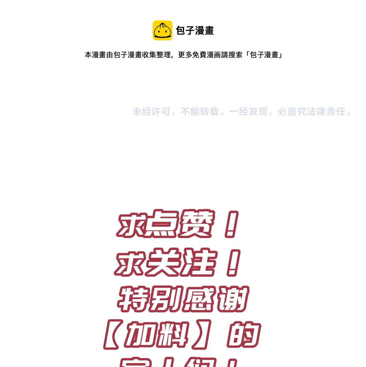 第30话 君臣师友128