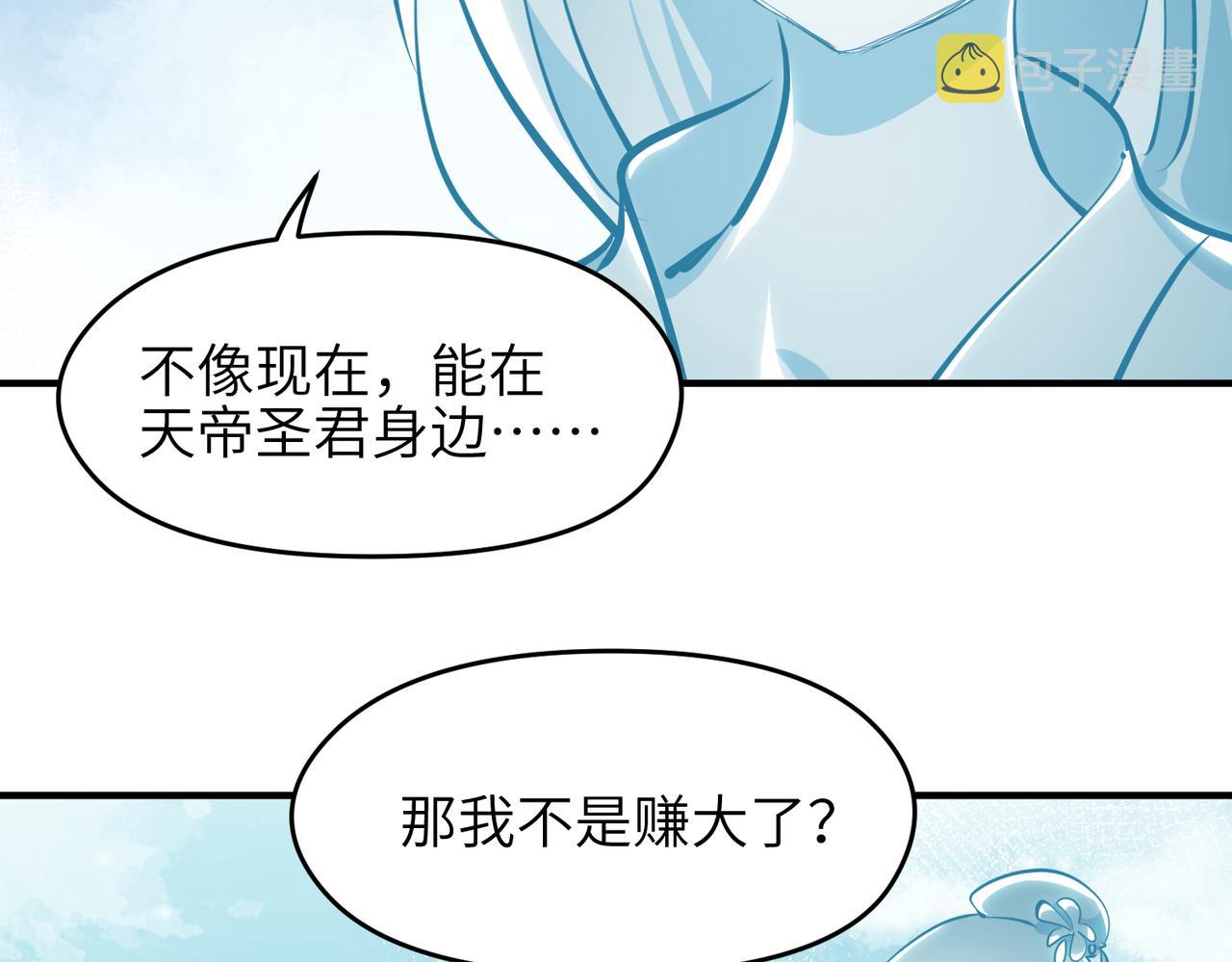 第28话 下级小仙的悲凉79