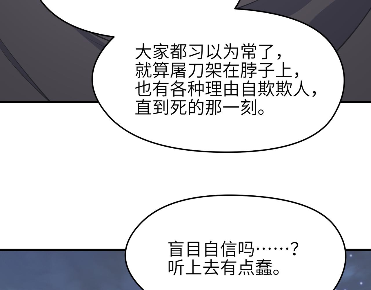 第65话 神谕城猎宴59