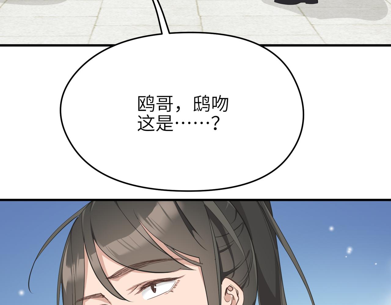 第65话 神谕城猎宴23