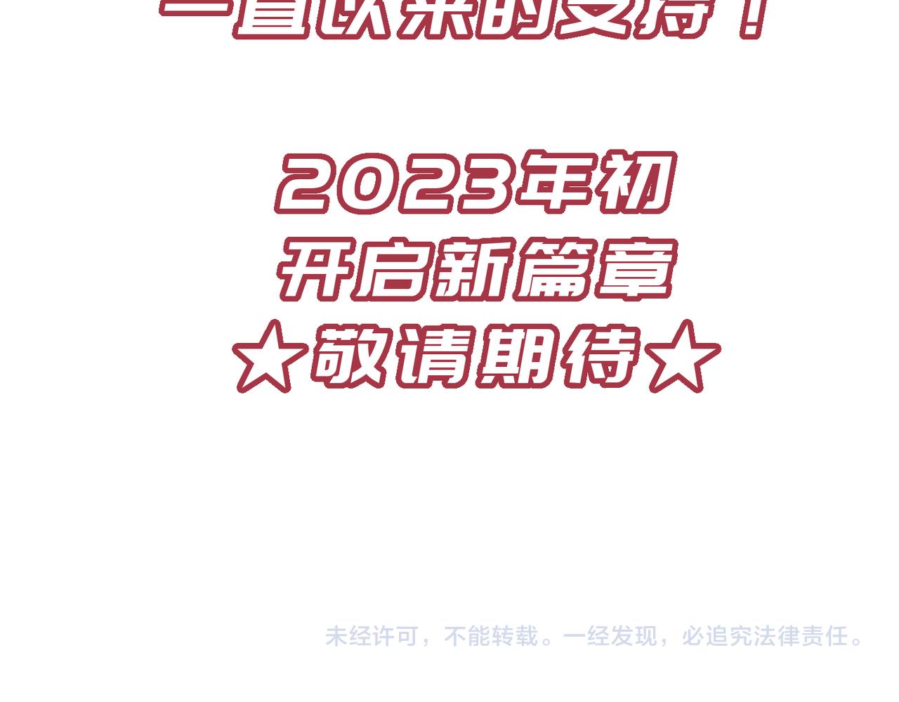 第72话 太白诀别154