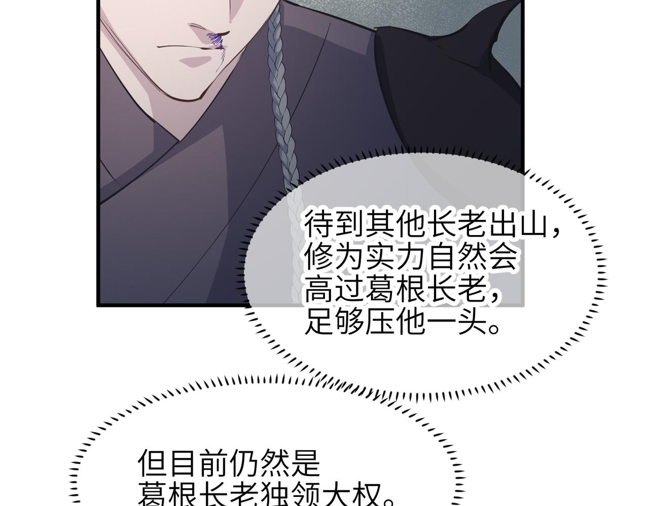 第48话 六大贵族会议71