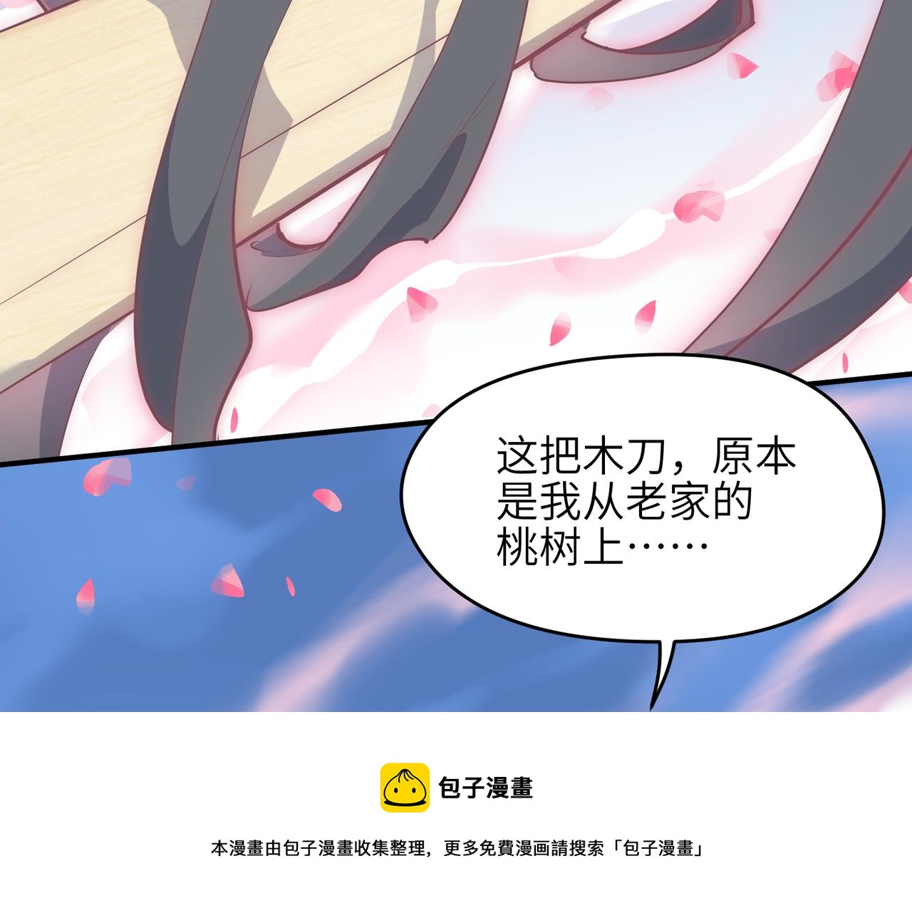 第35话 暗黑桃花源之子20
