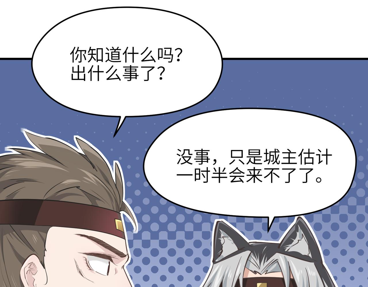 第49话 备战时刻122