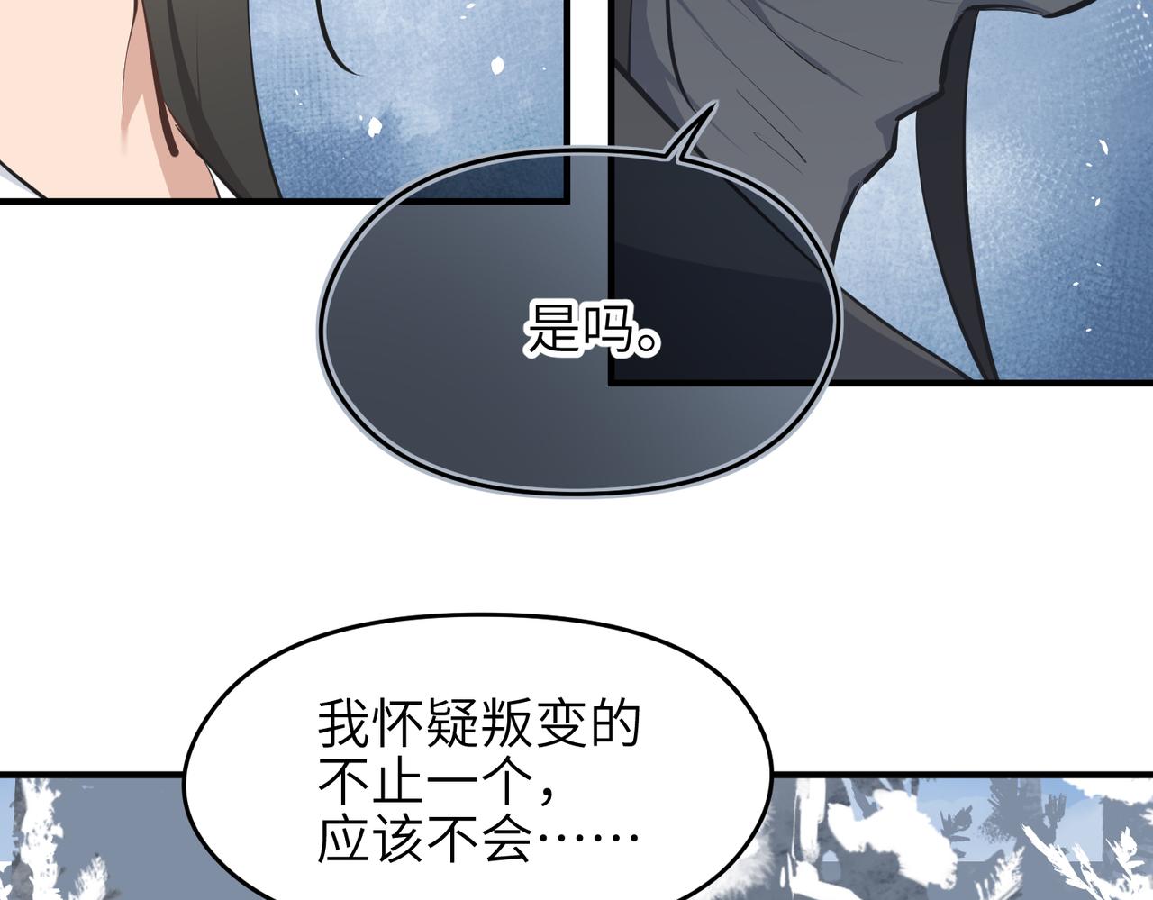 第34话 卑鄙者的通行证109