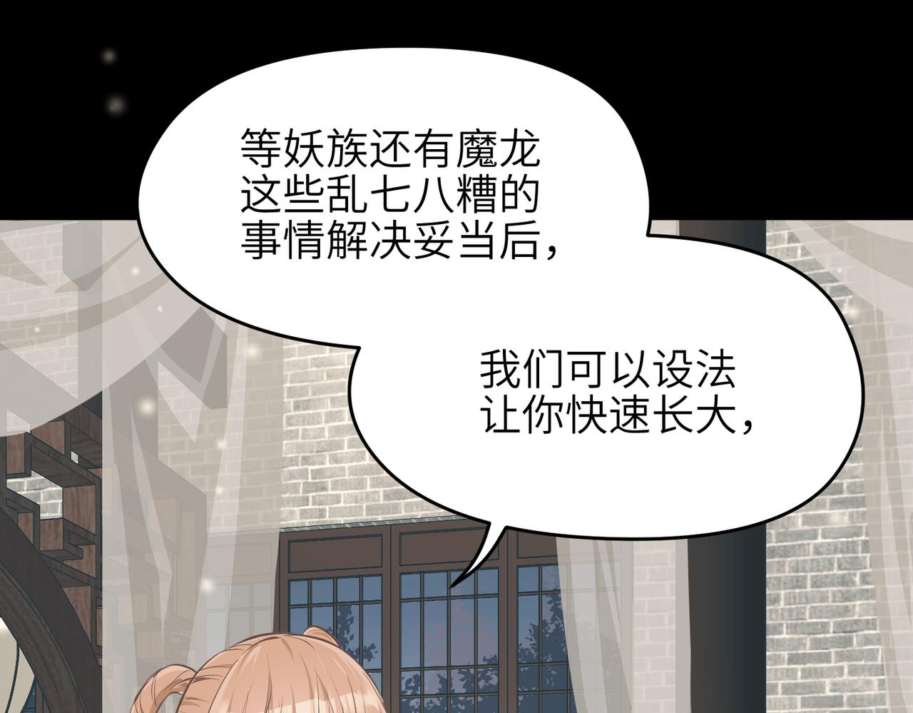 第20话 阿琴大小姐正式上线39