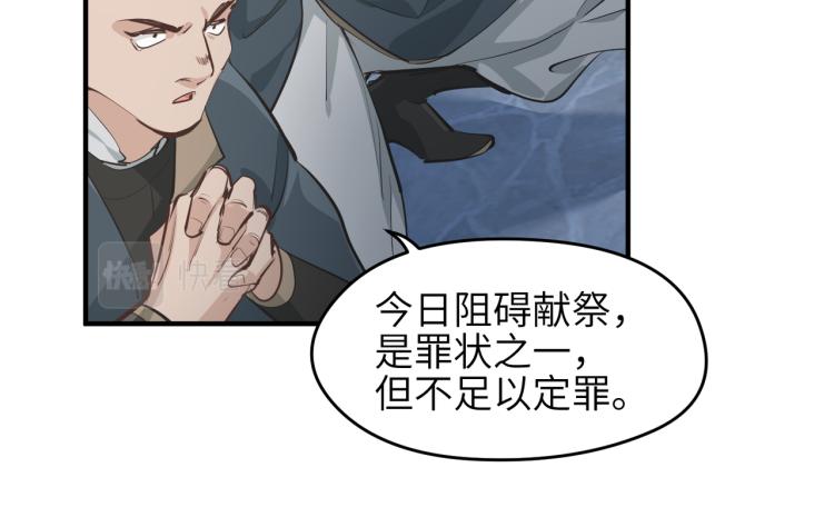 第11话 金夫人的决定90