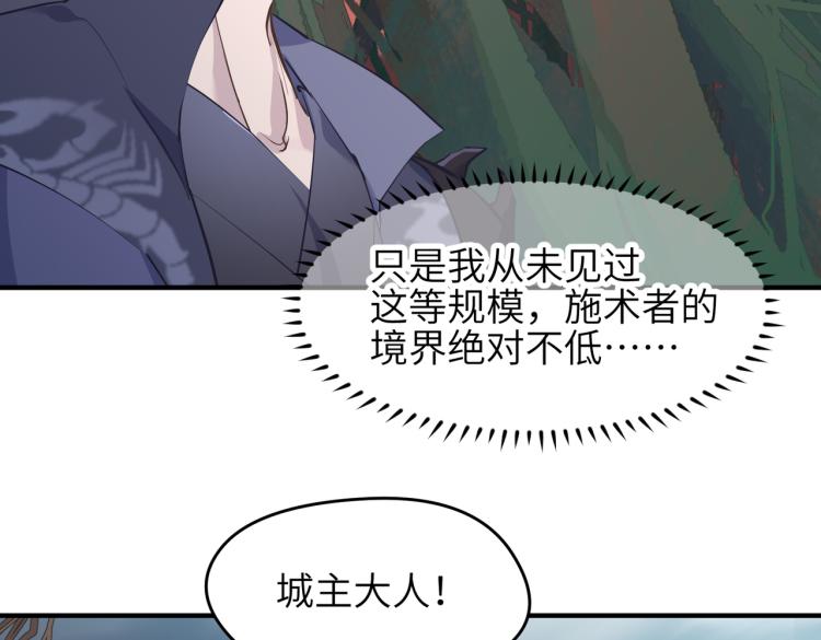 第15话 黑潮来袭，魔龙现身118