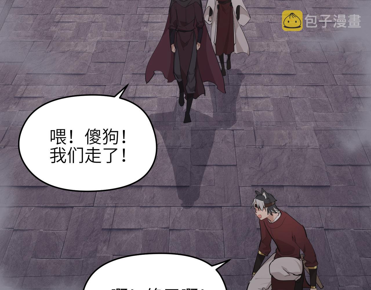 第61话 鸱吻魔化33