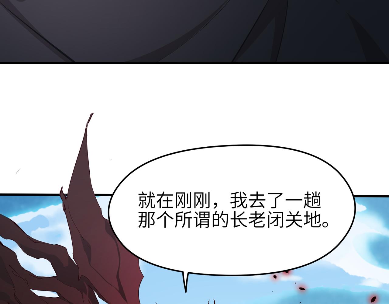 第63话 诛心之箭75