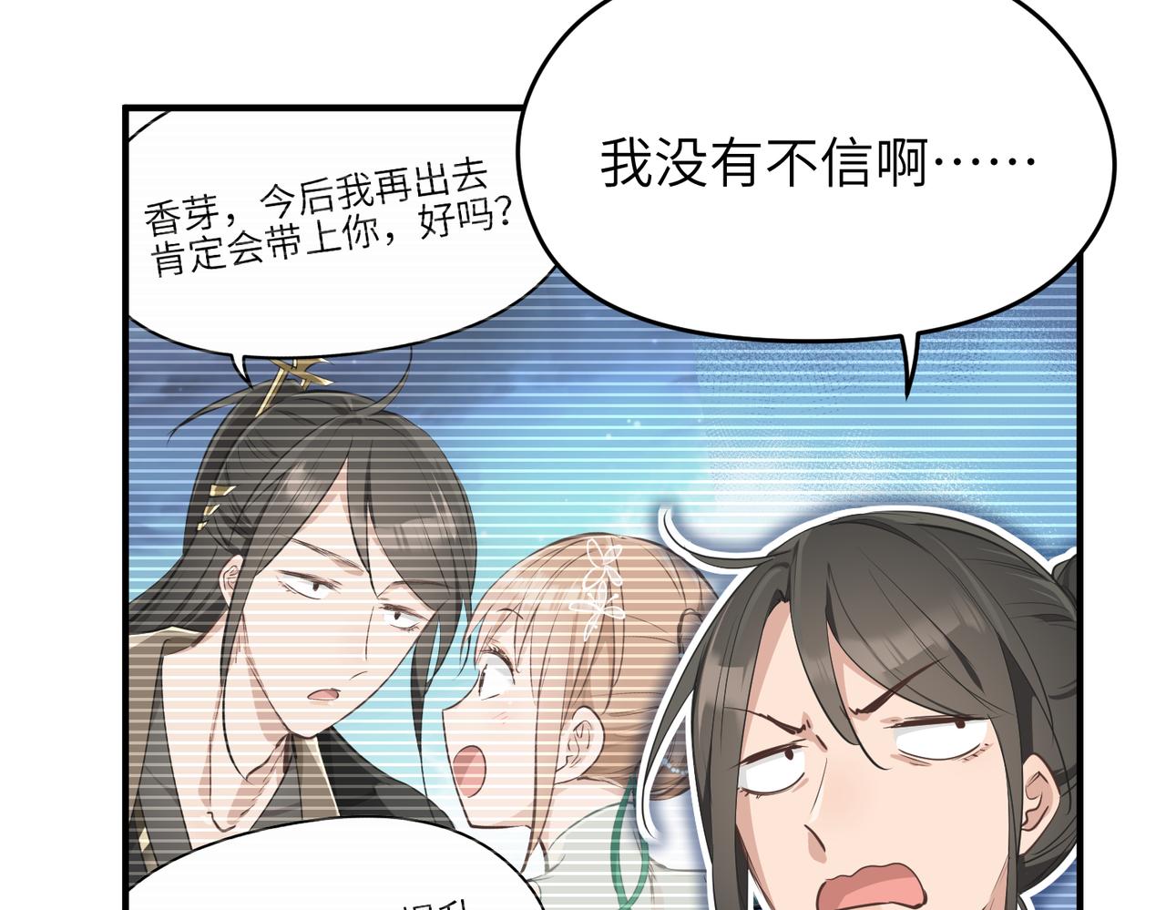 第65话 神谕城猎宴34