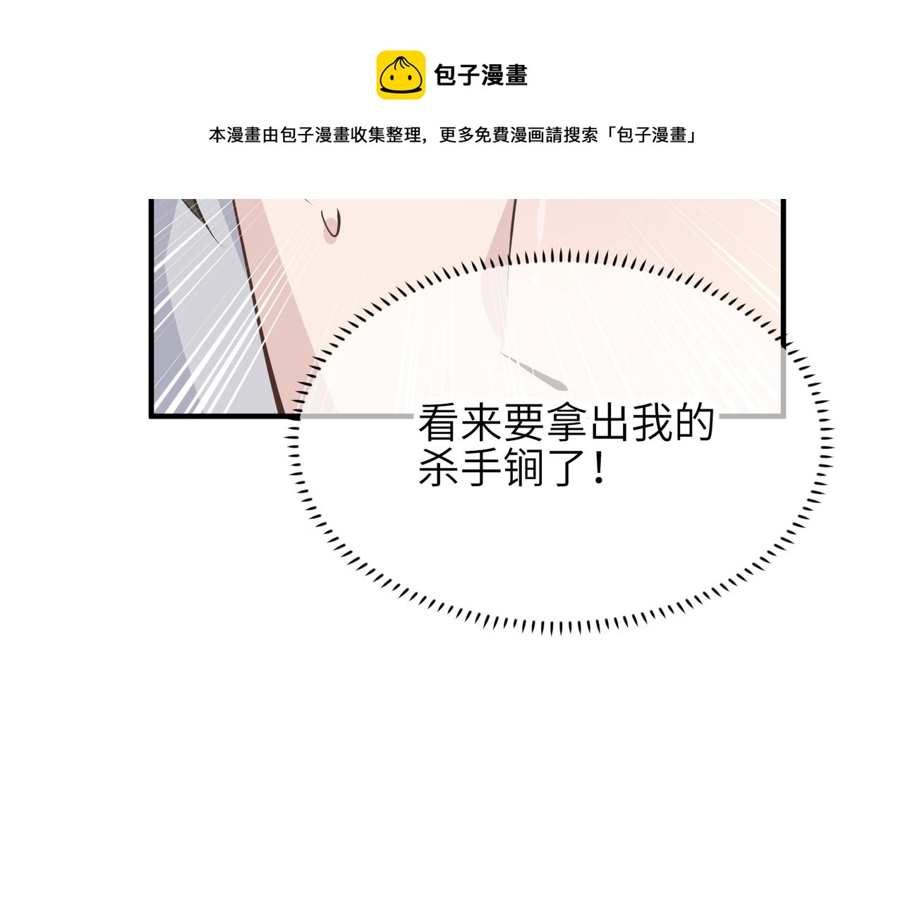 第37话 通天顶防卫战16