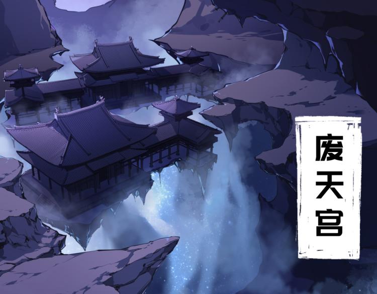 第1话 游戏up主穿越成天帝71