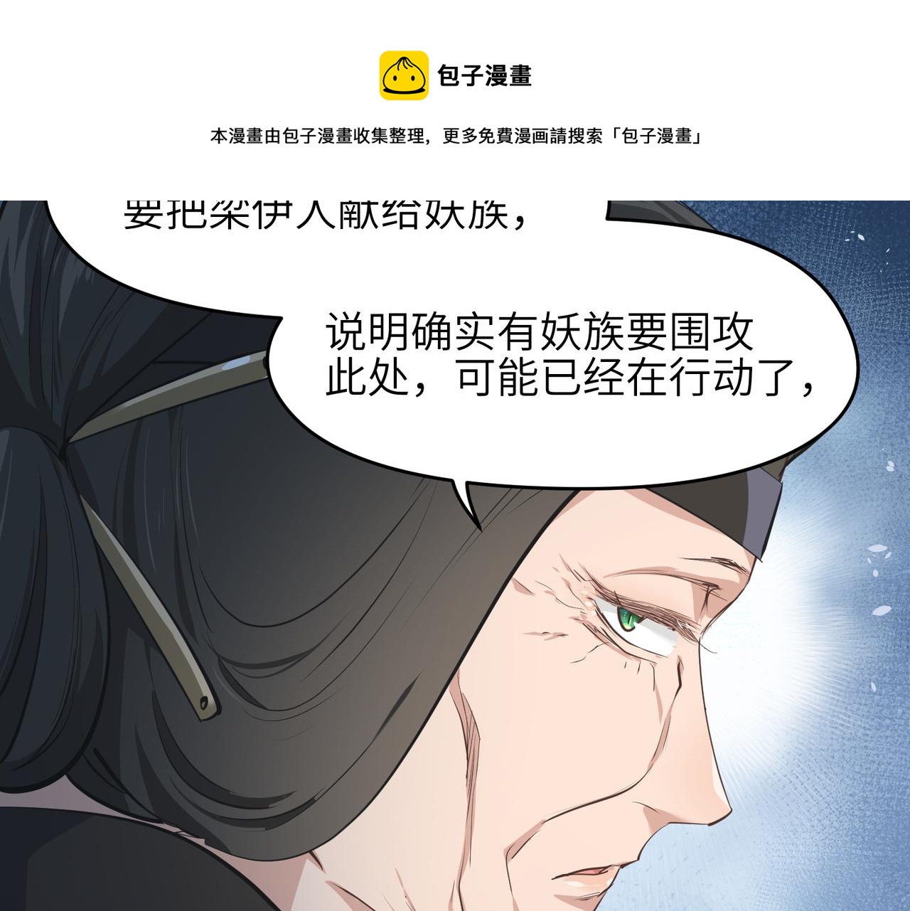 第33话 梁伊人之死28