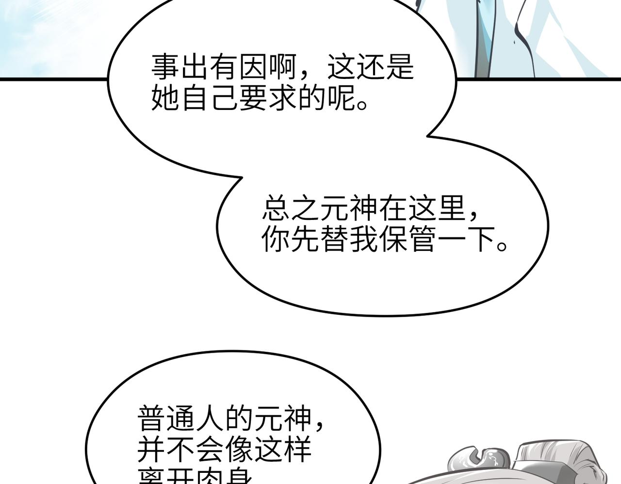 第40话 天宫降临36