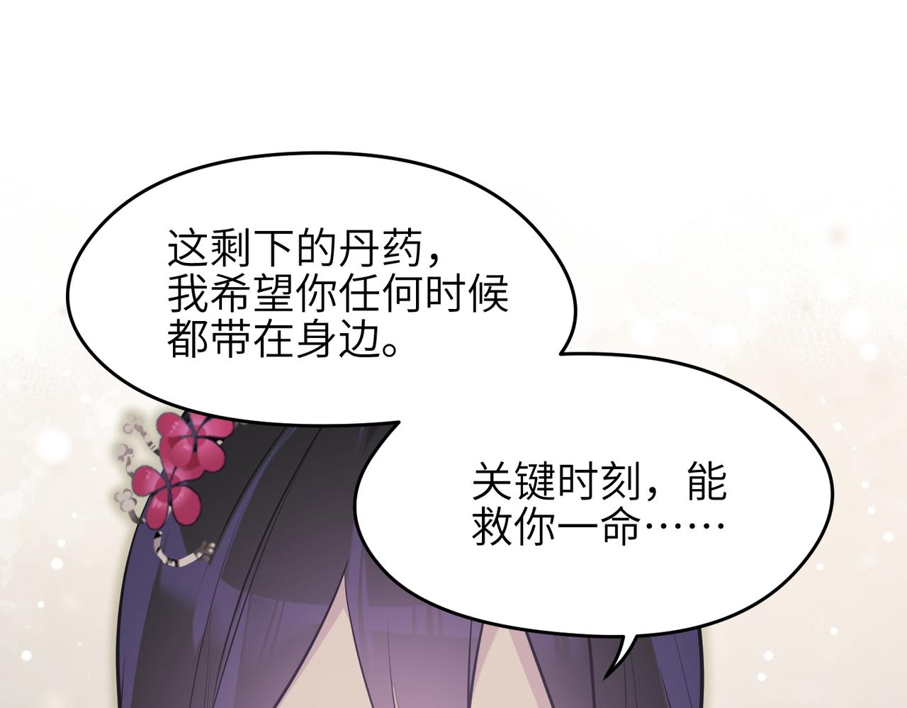 第21话 多重身份天才少女78