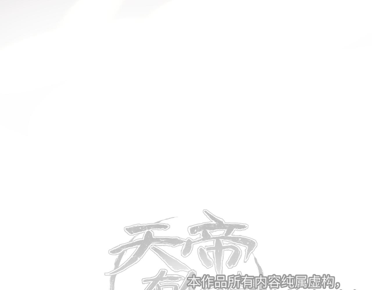 第57话天帝其人125