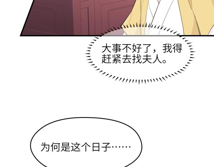 第10话 城主之位的代价114