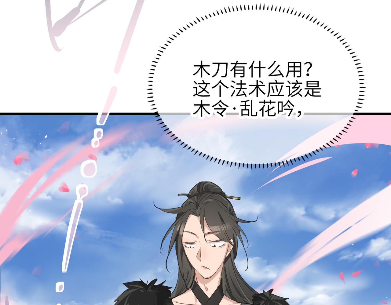 第35话 暗黑桃花源之子17