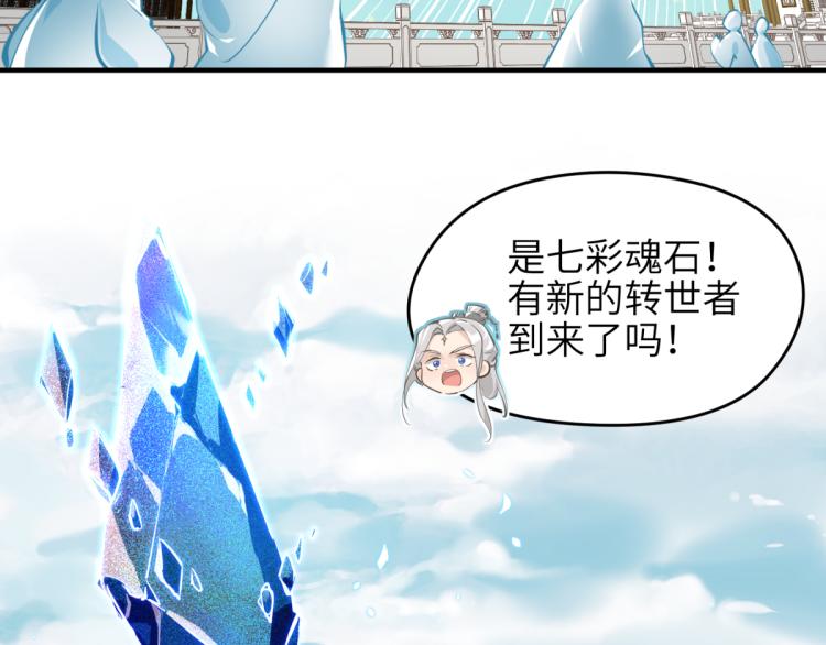 第2话 这居然是个养成游戏？！58