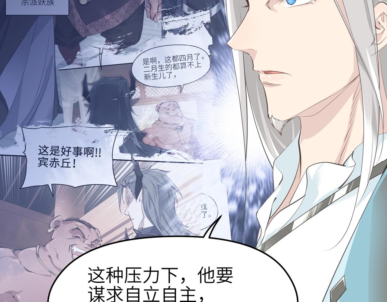 第30话 君臣师友94
