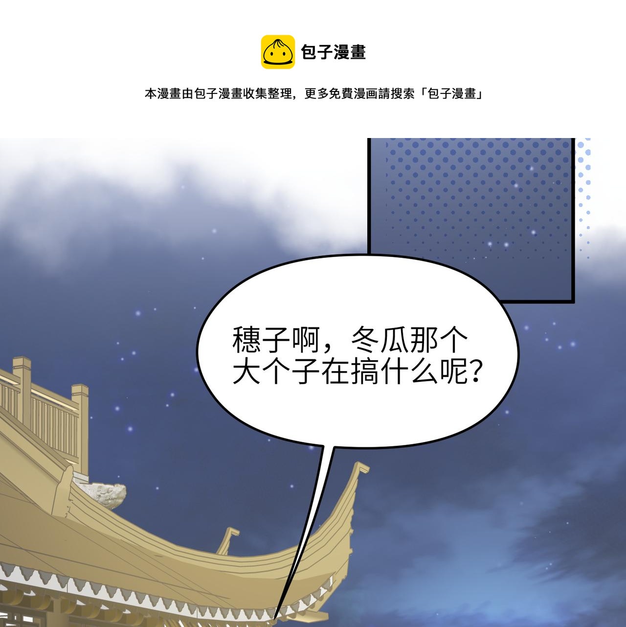 第42话 片刻休整10