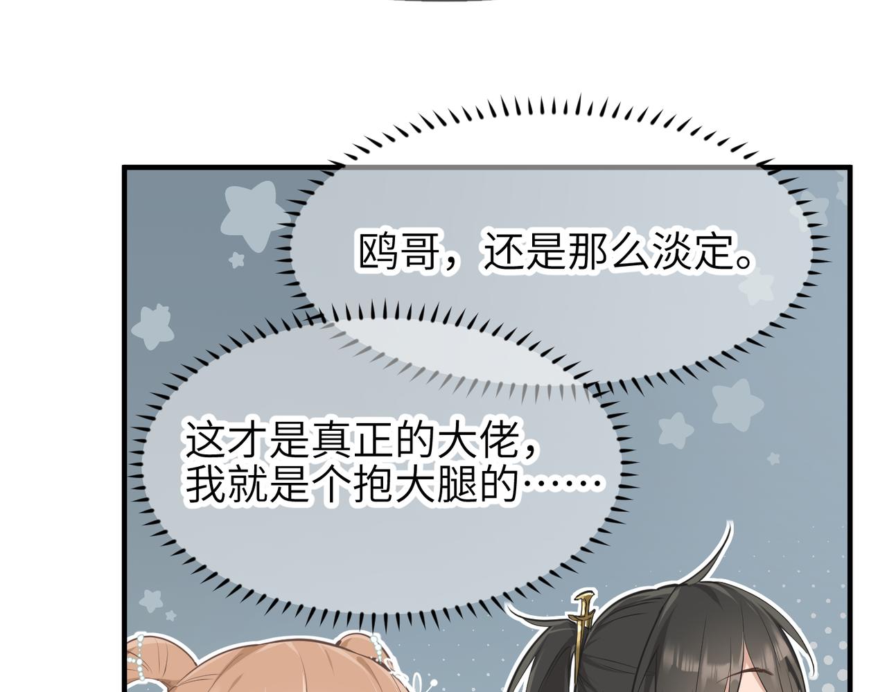 第20话 阿琴大小姐正式上线82