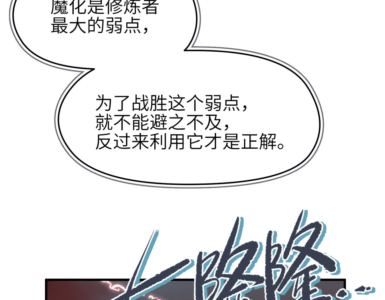 第70话 圣魔归一32