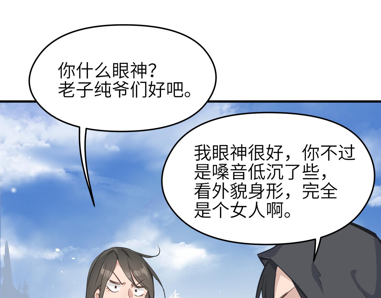 第34话 卑鄙者的通行证95