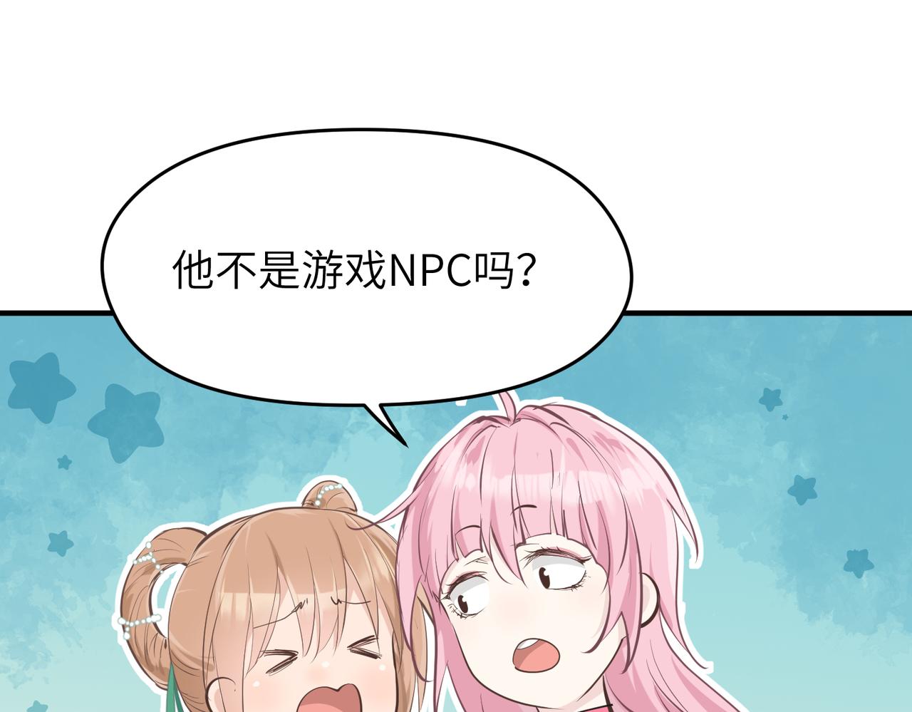 第45话 她们心中的欧阳醒8