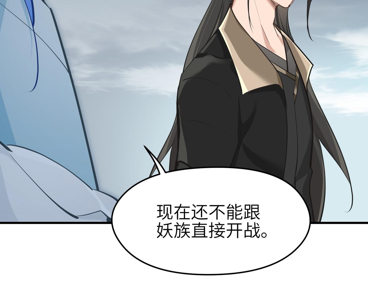 第46话 遗骸渊的闯入者113