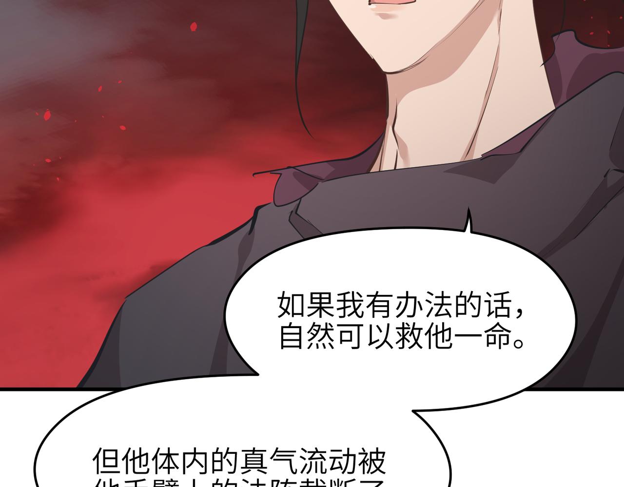 第60话五位长老现身55