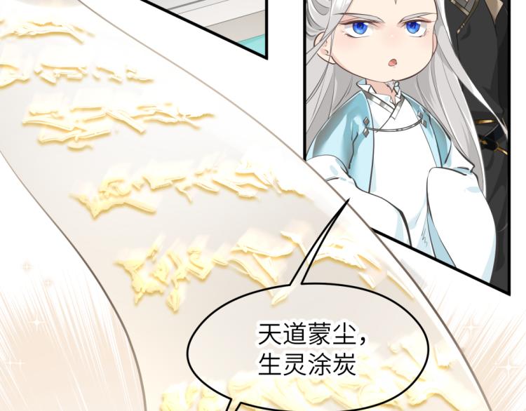 第2话 这居然是个养成游戏？！46