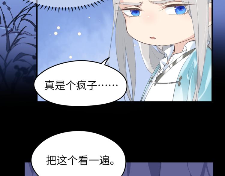 第5话 硬核玩家欧阳醒8