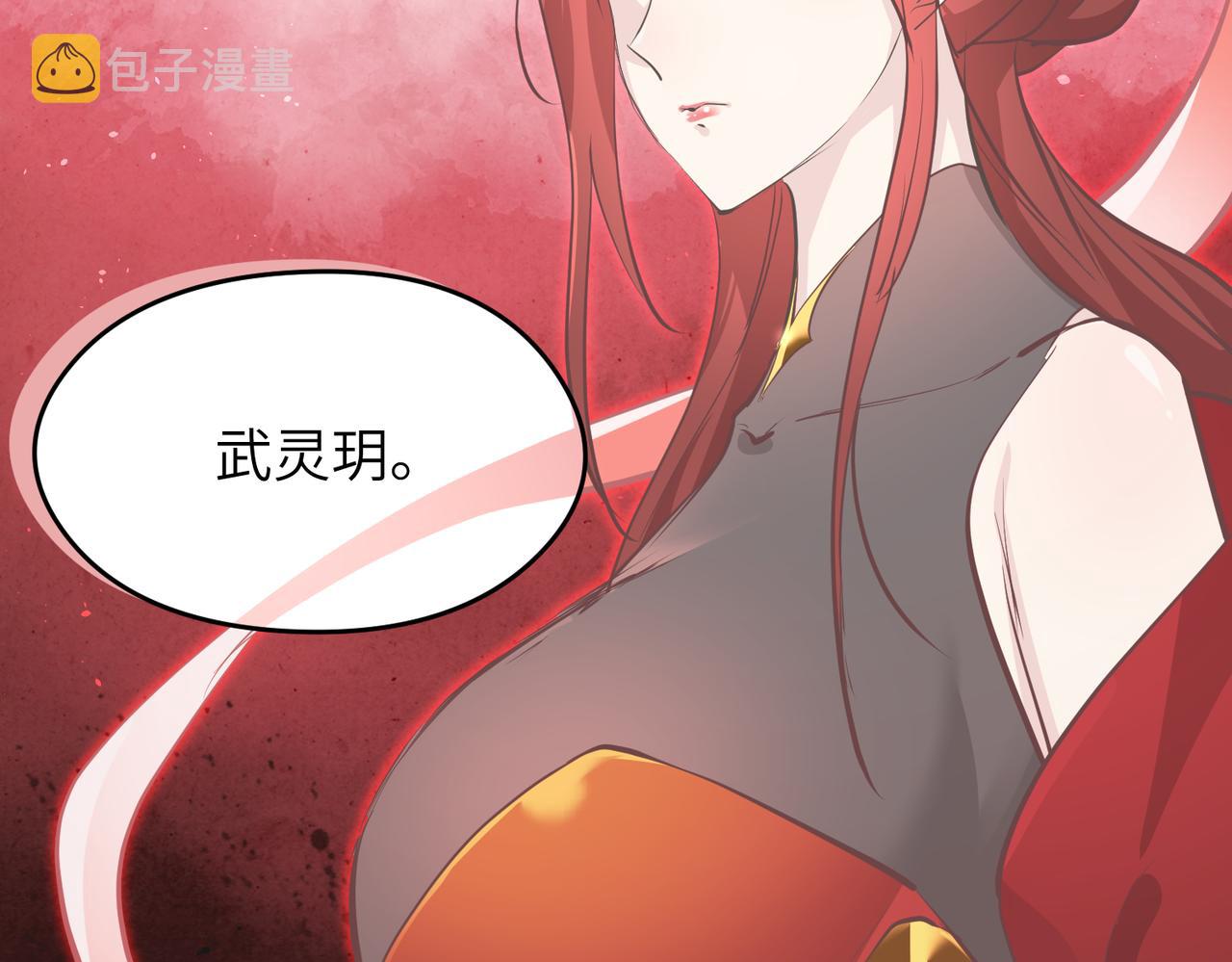 第47话 仙族秘史79