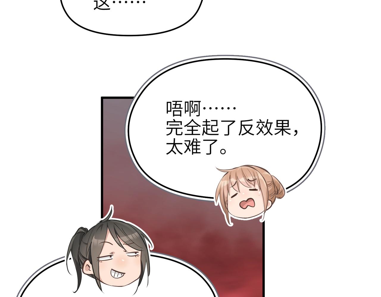 第67话 神谕噤桎61