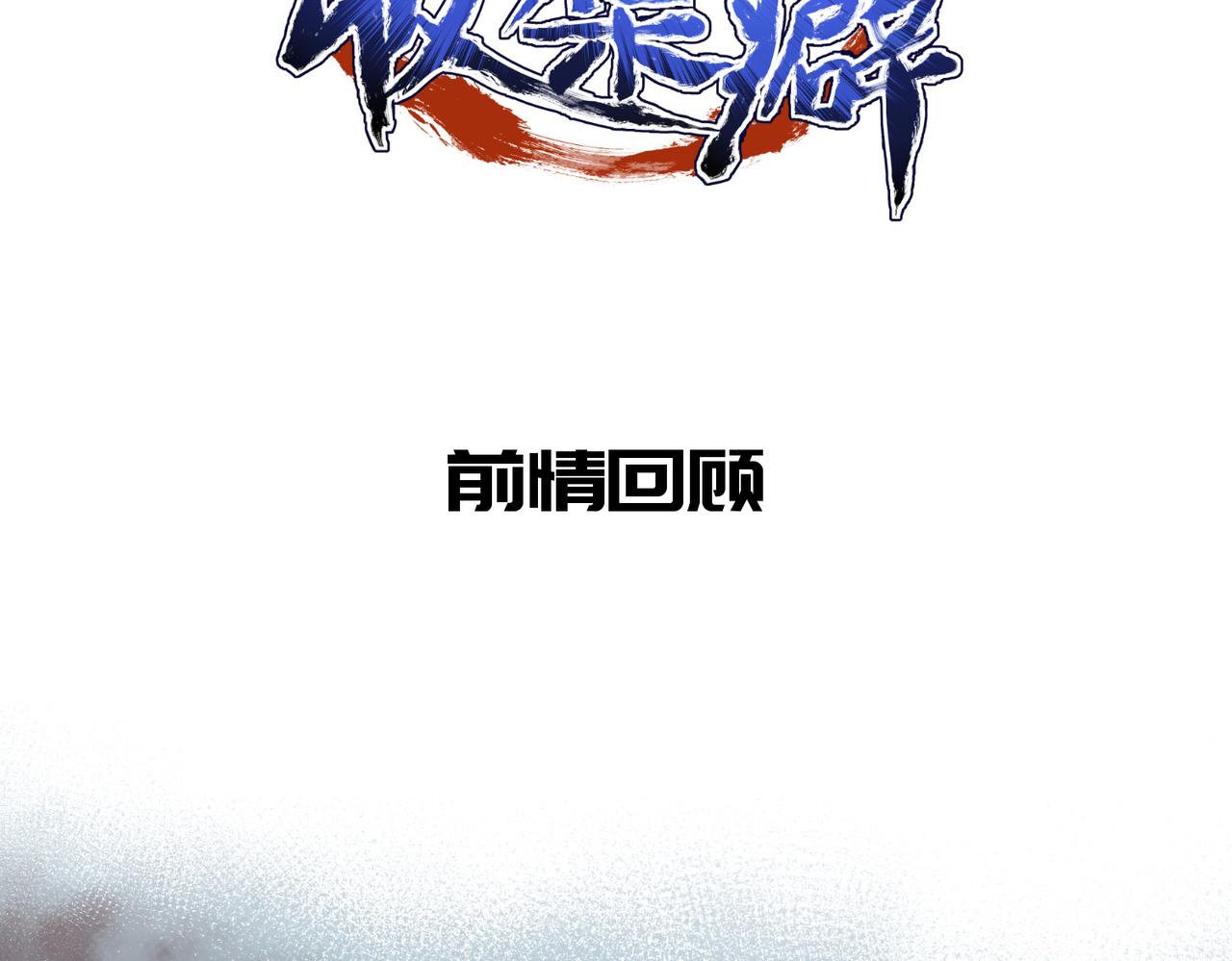 第62话 射日之人1