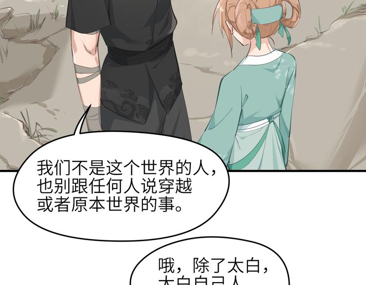 第8话 枯燥的修仙小课堂79