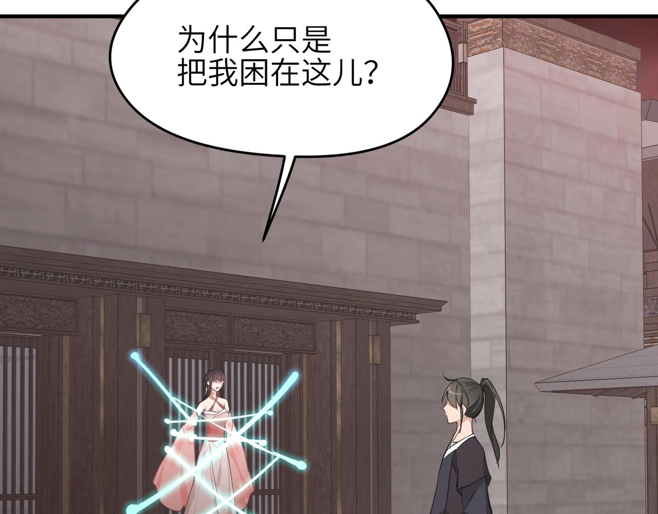 第66话 肉与草79