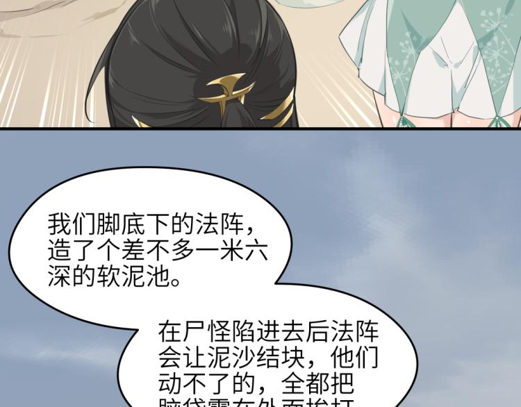 第4话 民风淳朴新手村·下篇21