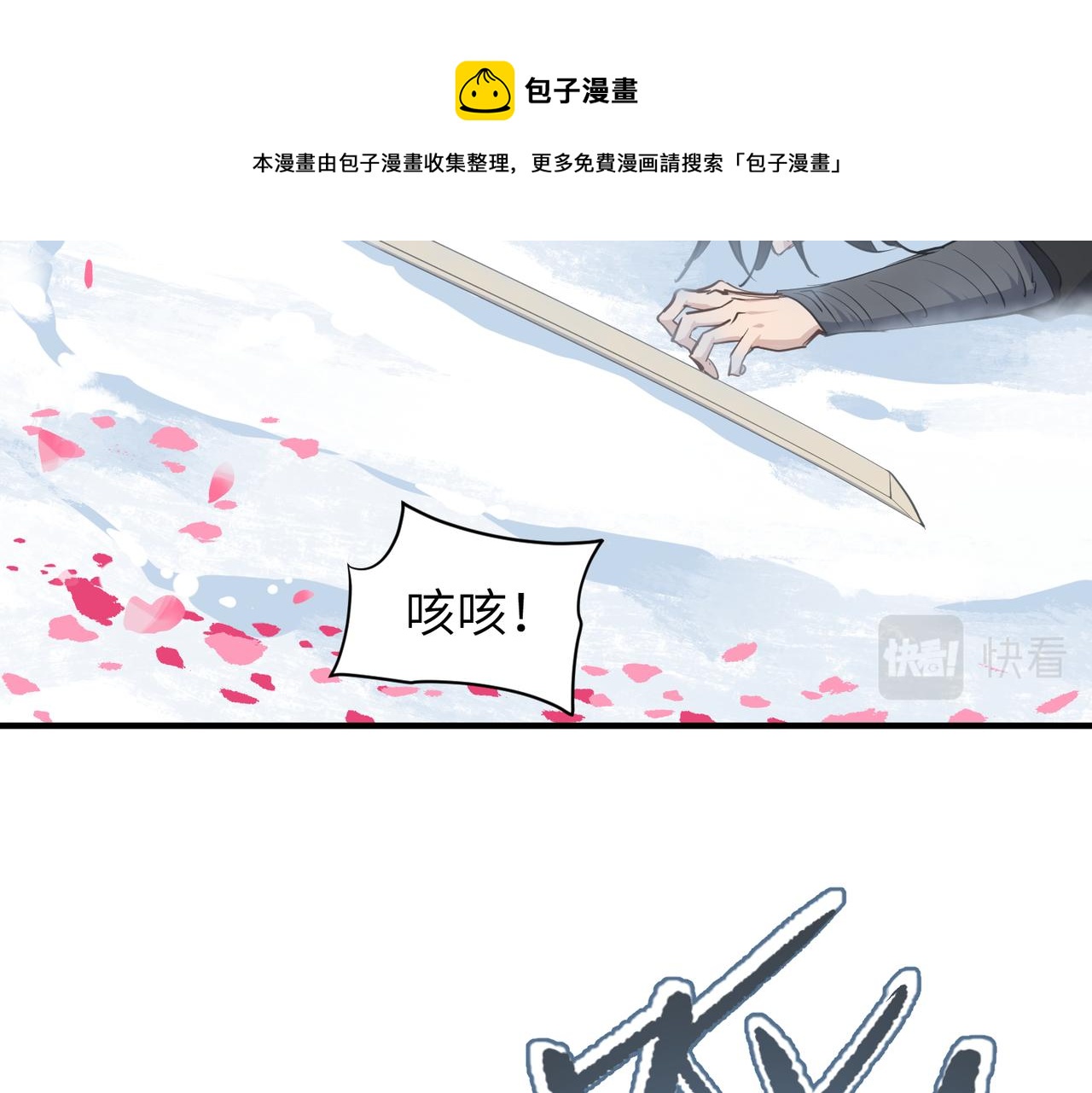 第35话 暗黑桃花源之子48
