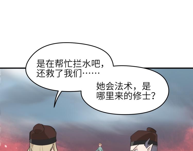 第15话 黑潮来袭，魔龙现身91