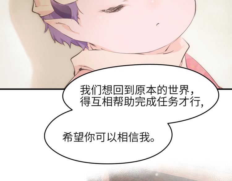 第13话 图谋不轨者3
