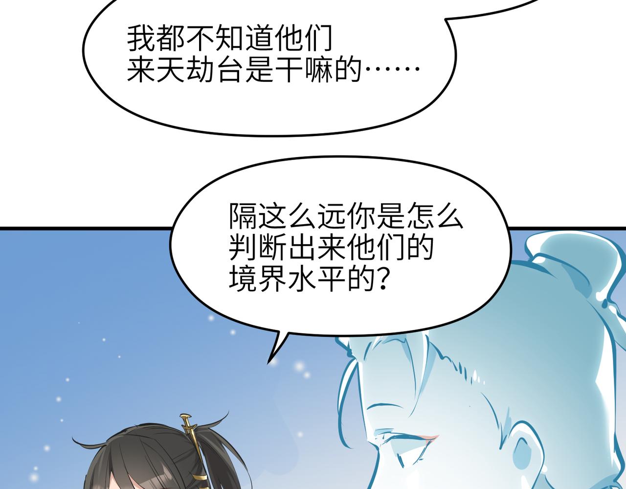 第40话 天宫降临67