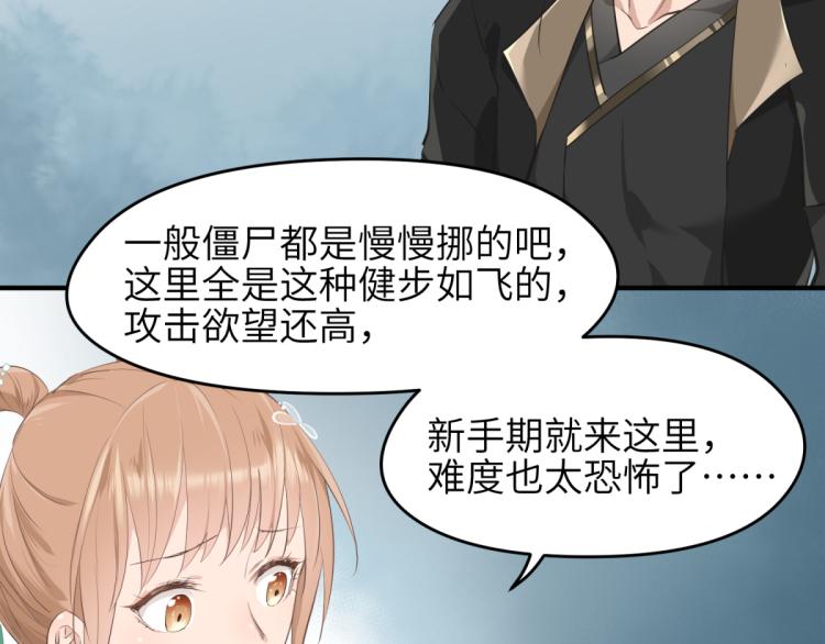 第4话 民风淳朴新手村·下篇86