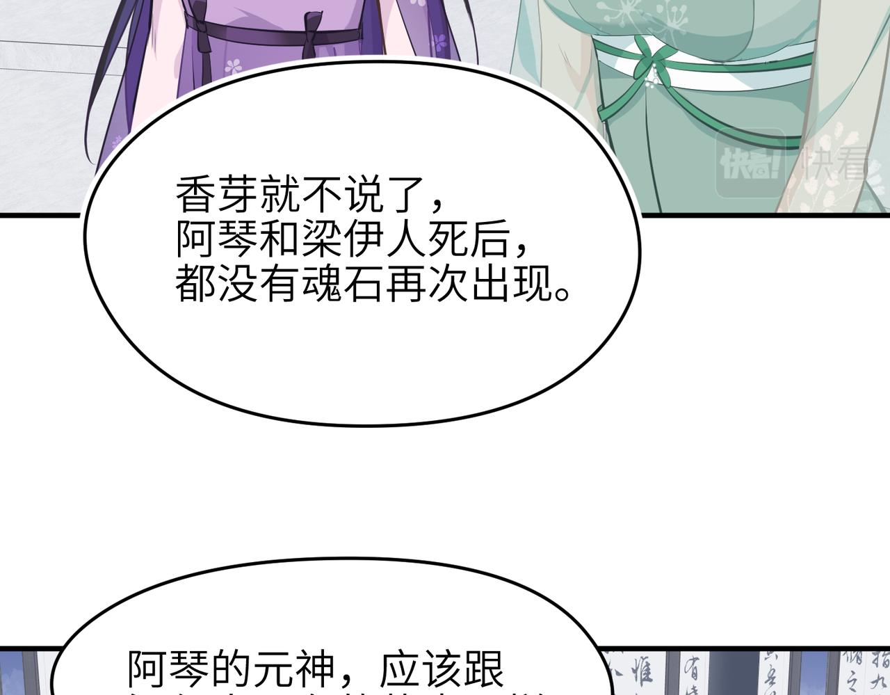 第43话 转世者谜团101