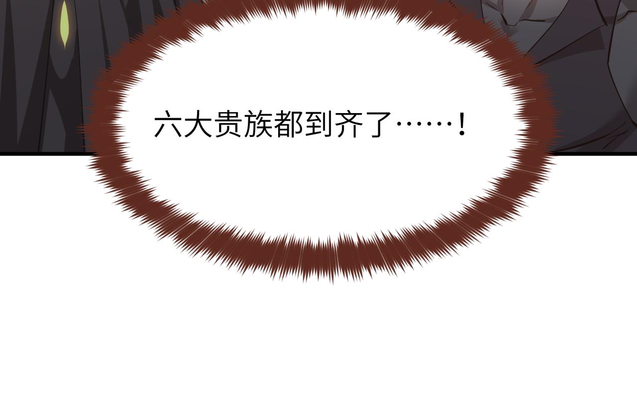 第48话 六大贵族会议38
